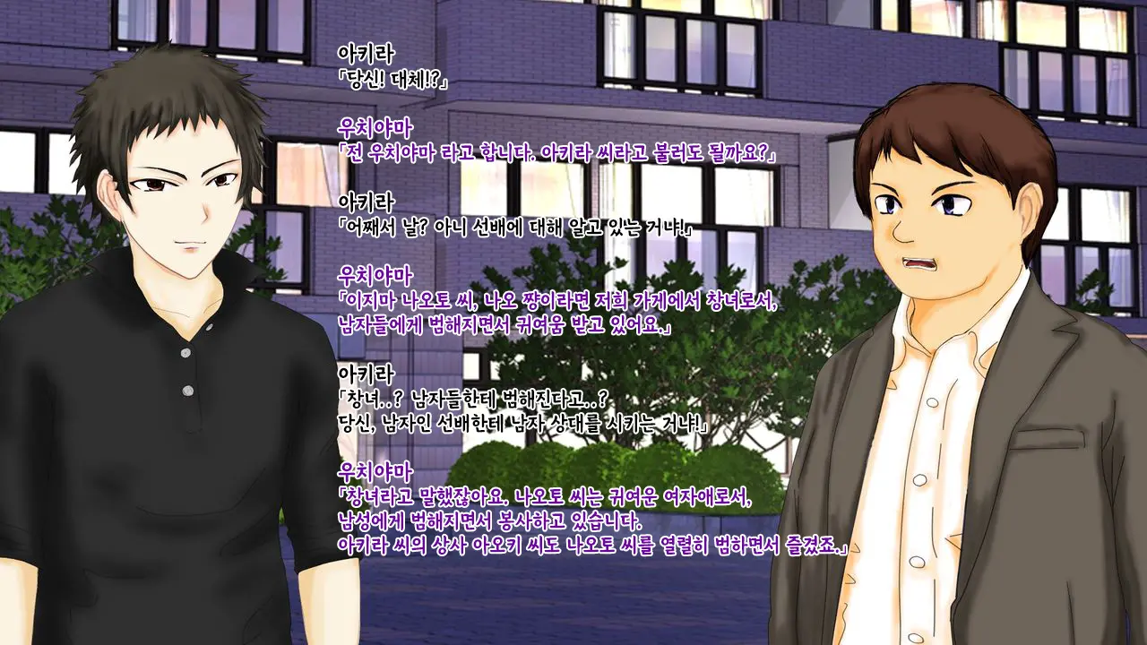 강제TSF(성전환) 강제성전환창부·아내를 제공하는 조직한테 여자애가 되버린 중년 남성 형사의 스윗 엔딩